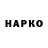 Героин Heroin Joker 97
