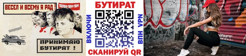БУТИРАТ бутандиол  Кирово-Чепецк 