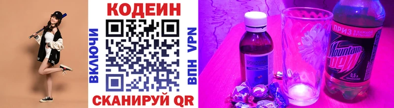 Кодеиновый сироп Lean напиток Lean (лин)  Кирово-Чепецк 