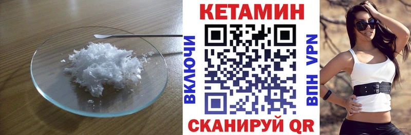 shop телеграм  цена   Кирово-Чепецк  Кетамин VHQ 