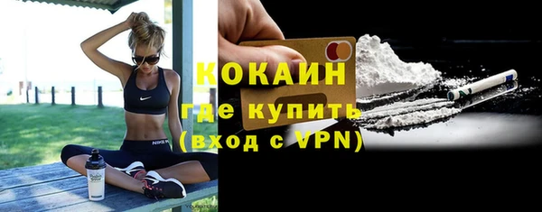 кокаин премиум Бронницы