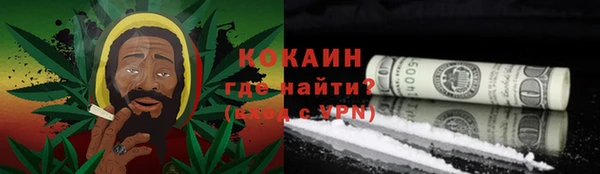кокаин премиум Бронницы