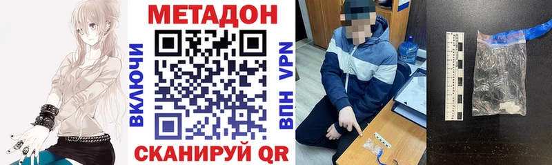 маркетплейс состав  Кирово-Чепецк  Метадон кристалл 