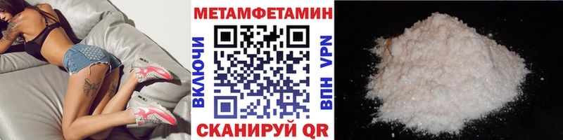 МЕТАМФЕТАМИН Methamphetamine  наркотики  Кирово-Чепецк 